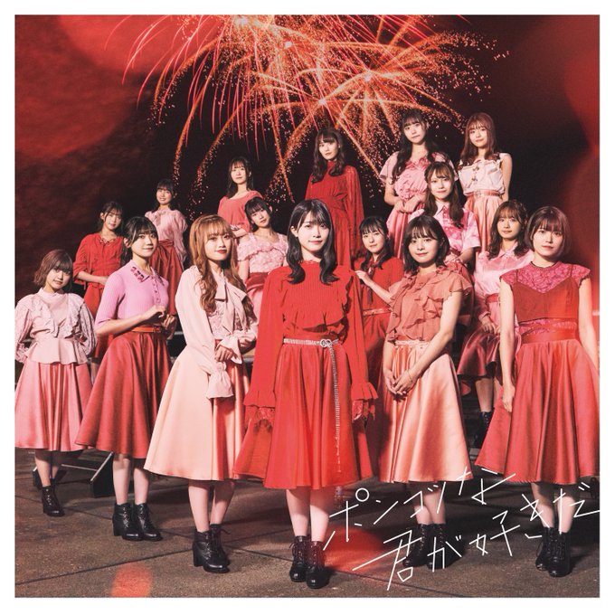Ponkotsu na kimi ga suki da (Type A)