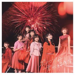 Ponkotsu na kimi ga suki da (Type B)
