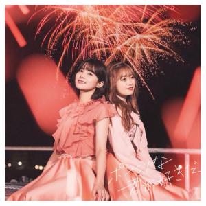 Ponkotsu na kimi ga suki da (Edition théâtre)