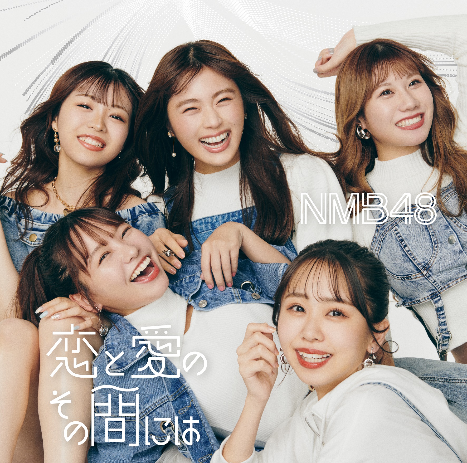 Koi to ai to sono aida ni wa (Type B)