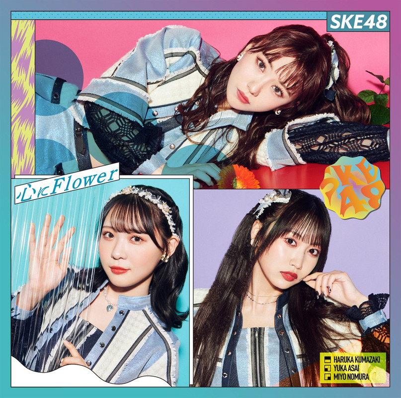 Kokoro ni Flower (Type C limitée)