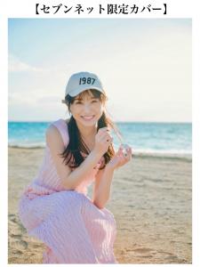 Koisuru hito (Edition limitée 7net)