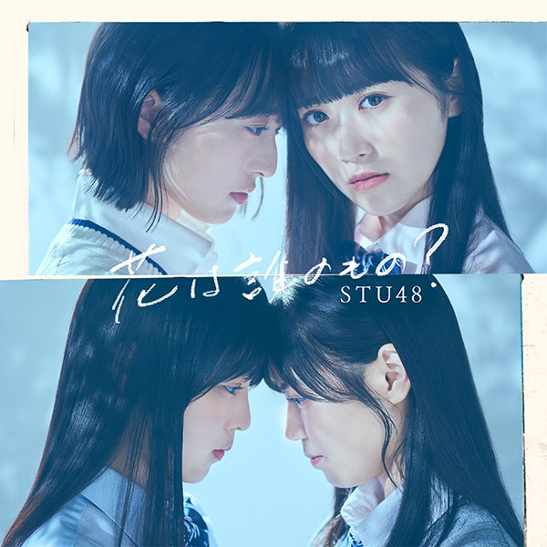 Hana wa dare no mono ? (Type A limitée)