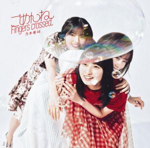 Gomen ne Fingers crossed (Type A)