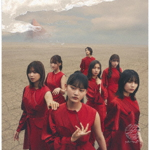 Nagaredama (Type B)