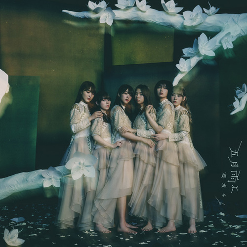 Samidare Yo (Type B)