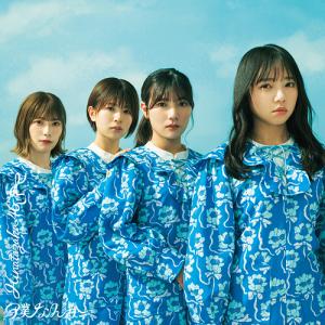 Boku Nanka (Regular)
