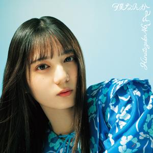 Boku Nanka (Type A)