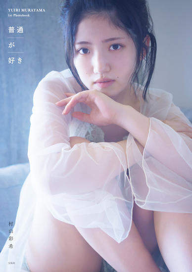 Futsū ga suki (Edition limitée 7net)