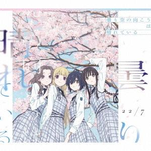 Kumorizora no Mukou wa Hareteiru (Limited A)