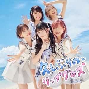 Hisashiburi no lip gloss (Type A limitée)