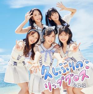 Hisashiburi no lip gloss (Type C limitée)