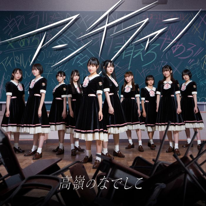 Anti fan (Type A)