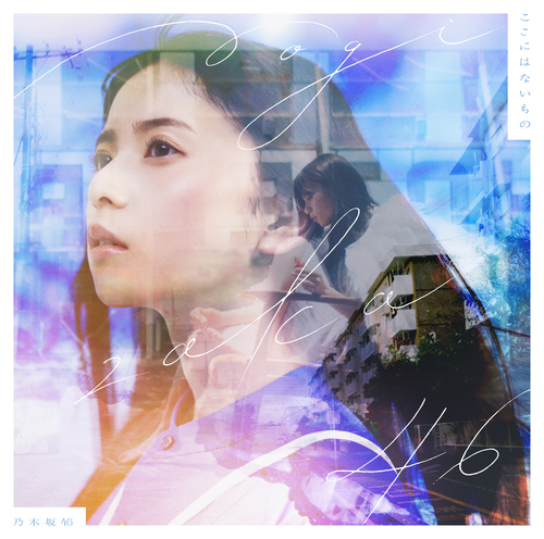 Koko ni wa Nai Mono (Type A)