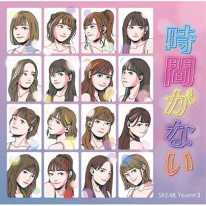 Jikan ga nai (Edition limitée)