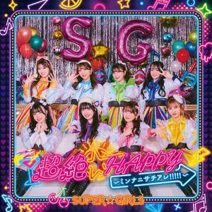 Chozetsu HAPPY - Minna ni Sachiare !!!!! (Regular)