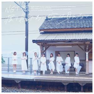 Wataridoritachi ni sora wa mienai (Edition théâtre)