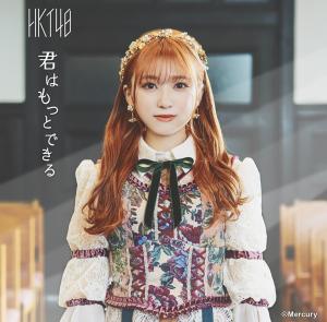 Kimi wa motto dekiru (Edition théâtre)