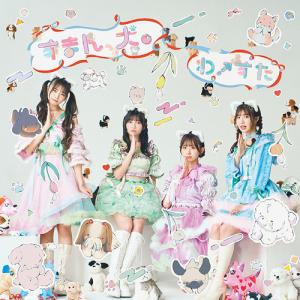 Suman, Inu. (Limited)
