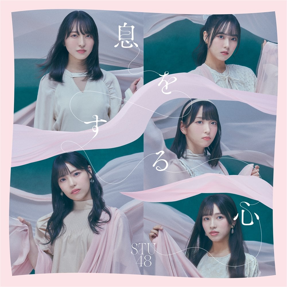 Iki wo suru kokoro (Type A régulière)