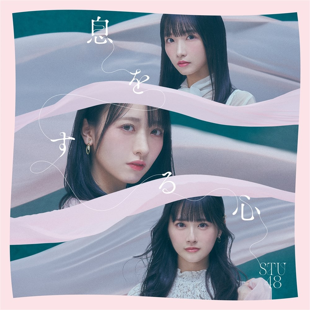 Iki wo suru kokoro (Type A limitée)