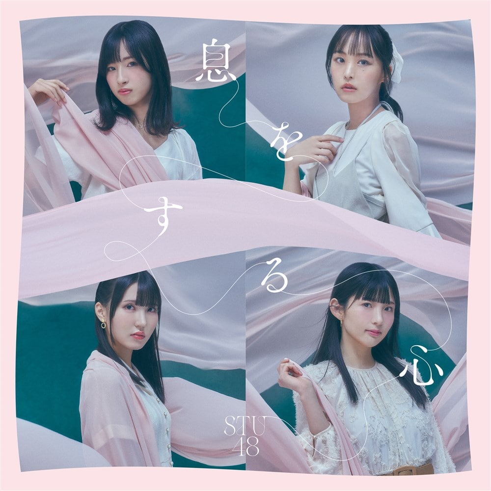 Iki wo suru kokoro (Type B régulière)