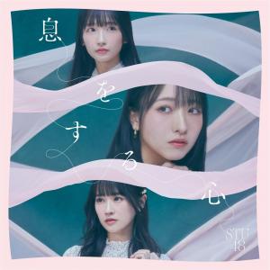 Iki wo suru kokoro (Edition théâtre)
