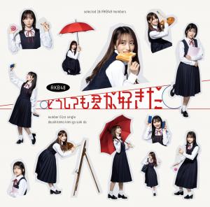 Doushitemo kimi ga suki da (Type C limitée)