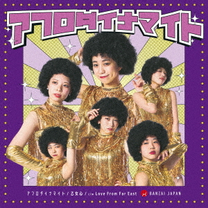 Afrodynamite / Otomegokoro / Love From Far East (Type A)