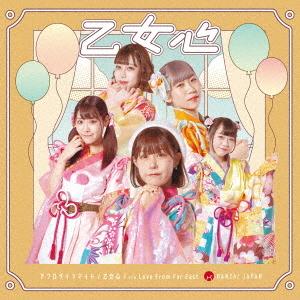 Afrodynamite / Otomegokoro / Love From Far East (Type D)
