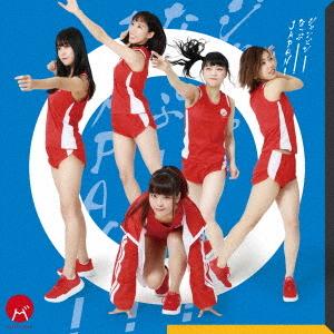 Jumpin! Nappu! JAPAN! (Type B)