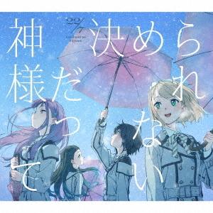 Kamisama datte Kimerarenai (Limited A)