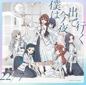 Boku wa Konya, Dete Iku (Limited A)