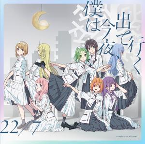 Boku wa Konya, Dete Iku (Limited B)