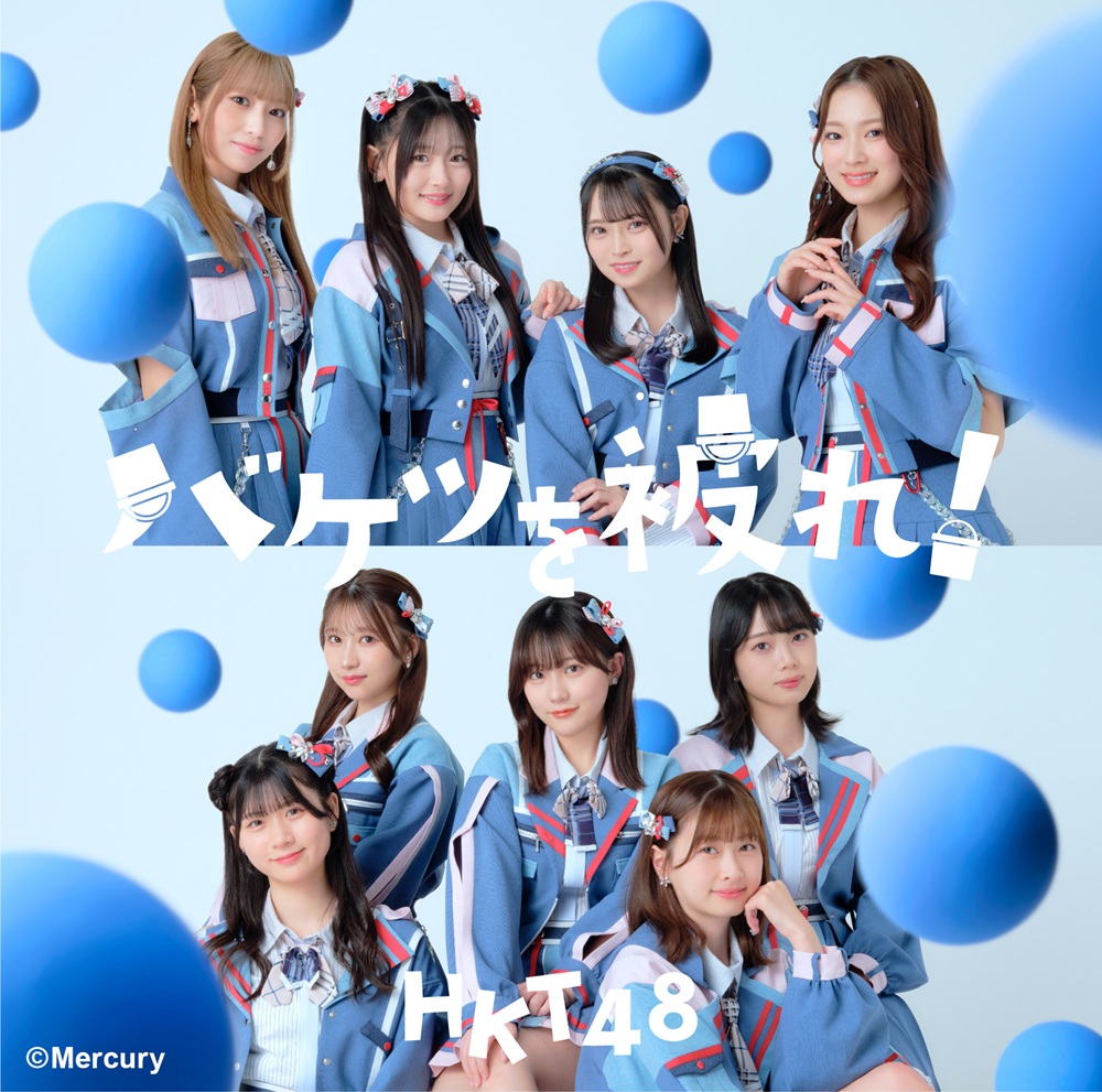 Baketsu wo kabure ! (Type A)