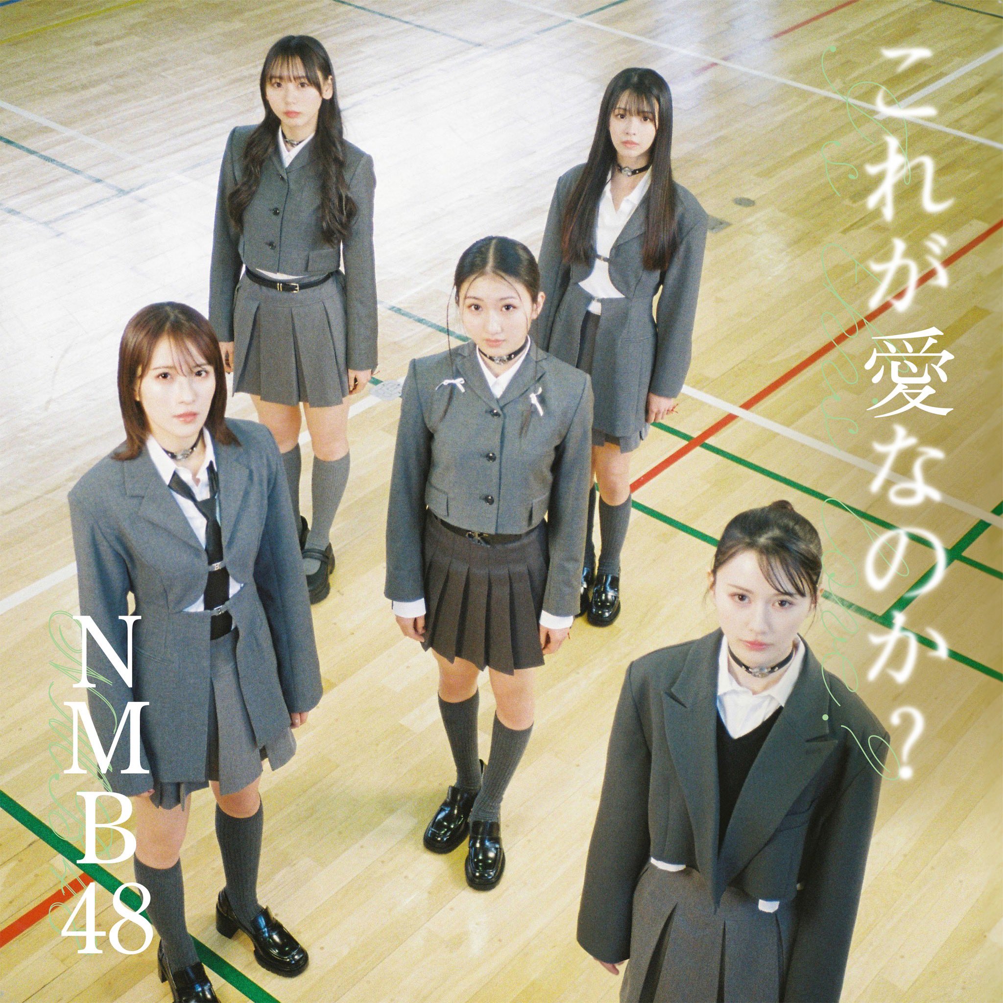 Kore ga ai na no ka ? (Type A)