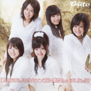 ℃-ute Nandesu! Zen Single Atsumechaimashita! ① (Regular)