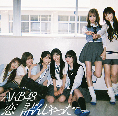 Koi tsun jatta (Type C)