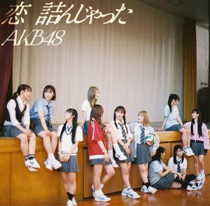 Koi tsun jatta (Edition régulière)