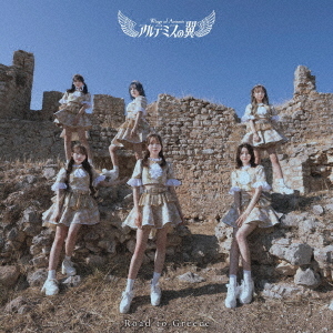 Hoshi no Uta (Type A)
