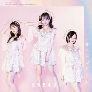 Ai no hologram (Type A edition limitée)
