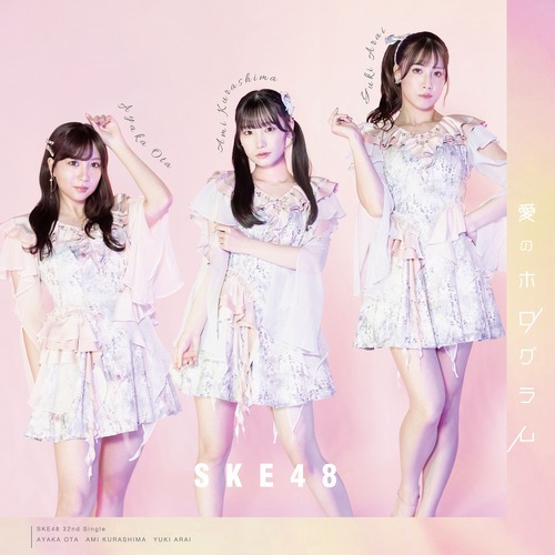 Ai no hologram (Type B édition régulière)