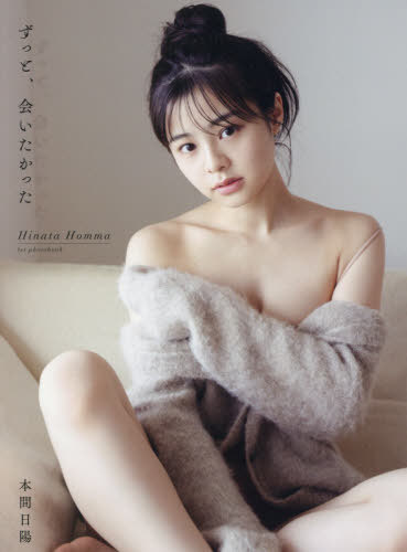 Zutto, aitakatta (Regular)