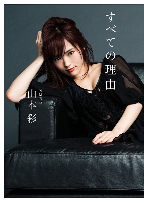 Subete no riyu (Regular)