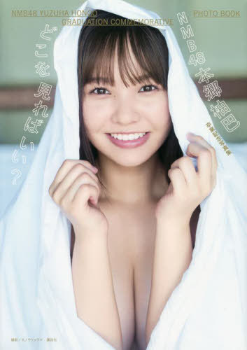 Doko wo mirebaii ? (Regular)
