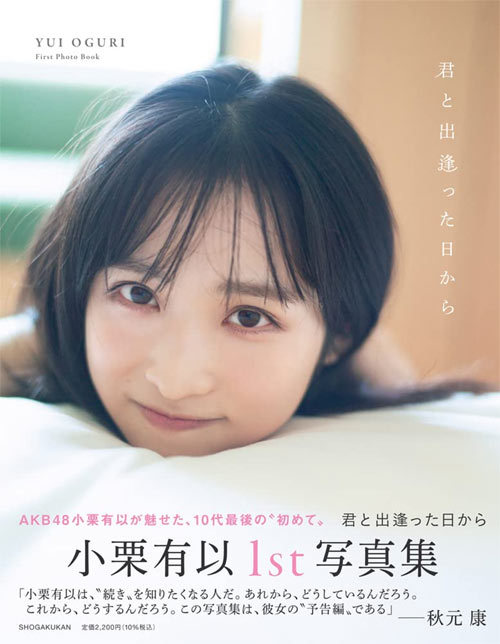Kimi to deatta hi kara (Regular)
