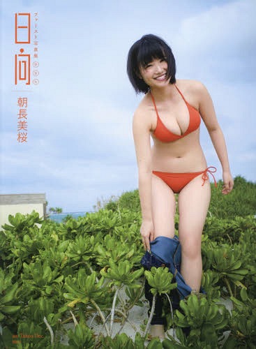 Hinata (Regular)