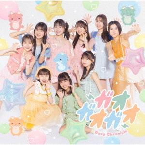 Natsu no Inazuma / Gao Gao Gao (Limited B)