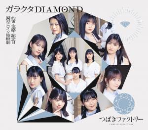 Namida no Heroine Kouban Geki / Garakuta DIAMOND / Yakusoku・Renraku・Kinenbi (Type B)