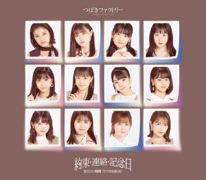 Namida no Heroine Kouban Geki / Garakuta DIAMOND / Yakusoku・Renraku・Kinenbi (Type C)